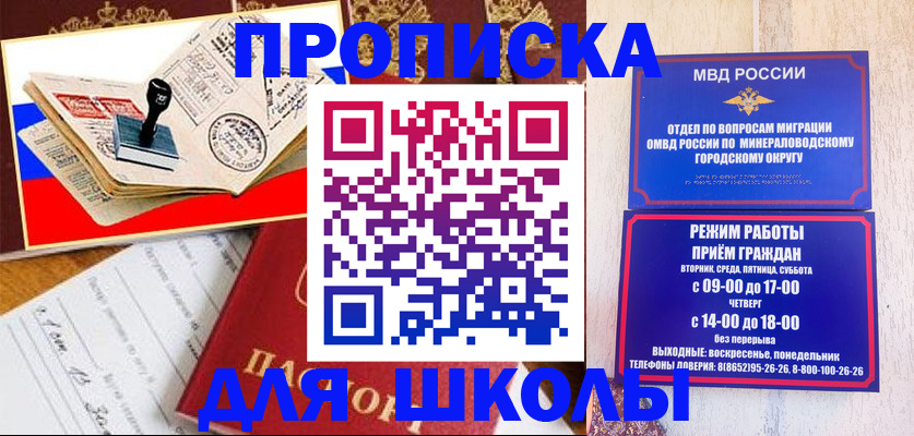 временная регистрация гарантия в Удачном